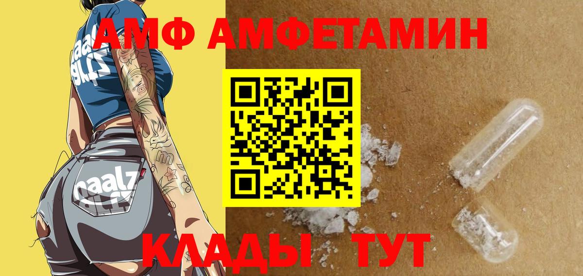 АМФЕТАМИН Розовый Кимры