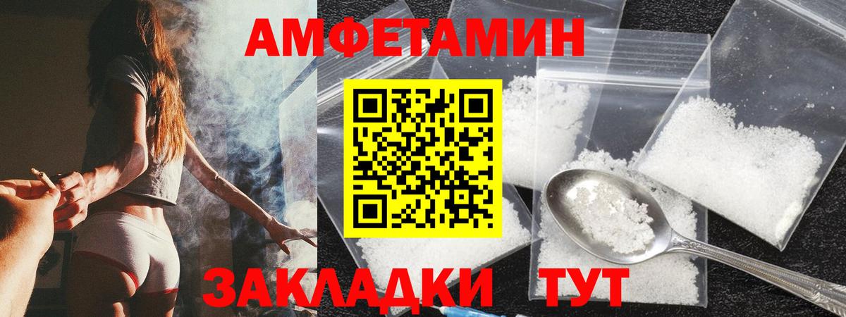 АМФ  Вход с VPN  Кимры  Амфетамин 97% 