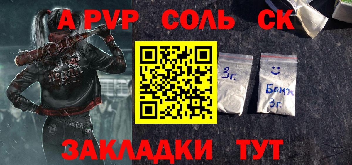 Alpha-PVP крисы CK  APVP СК КРИС  купить закладку  Вход с VPN  Кимры 