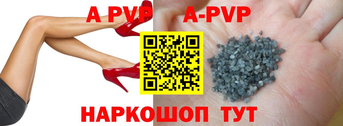 APVP Соль Кимры