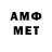 МЕТАМФЕТАМИН Декстрометамфетамин 99.9% ElY_or Nurmatov