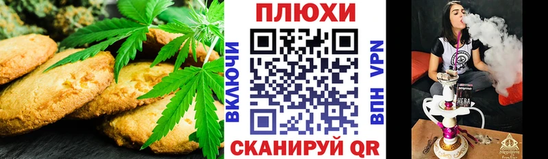 Печенье с ТГК марихуана  Кимры 