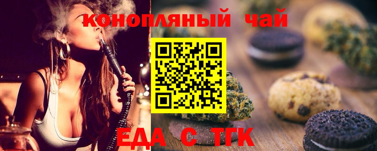Cannafood конопля  Вход с VPN  Кимры 