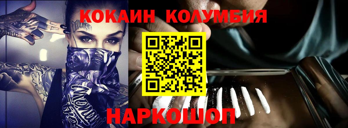 Кимры  Cocaine Колумбийский  Вход с VPN 