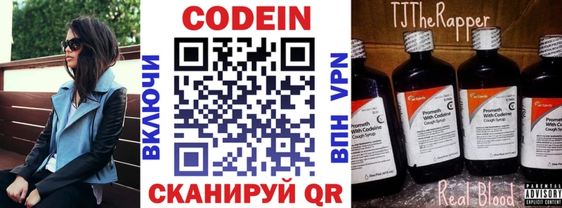 Кодеиновый сироп Lean напиток Lean (лин)  kraken вход  Кимры 