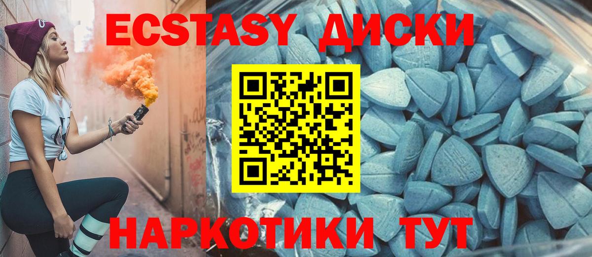 Ecstasy Cube Кимры