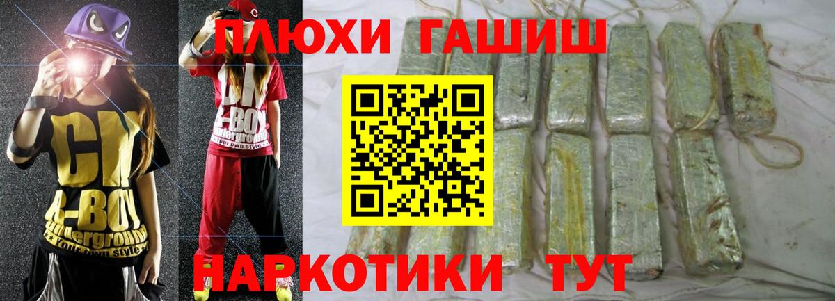ГАШ убойный Кимры