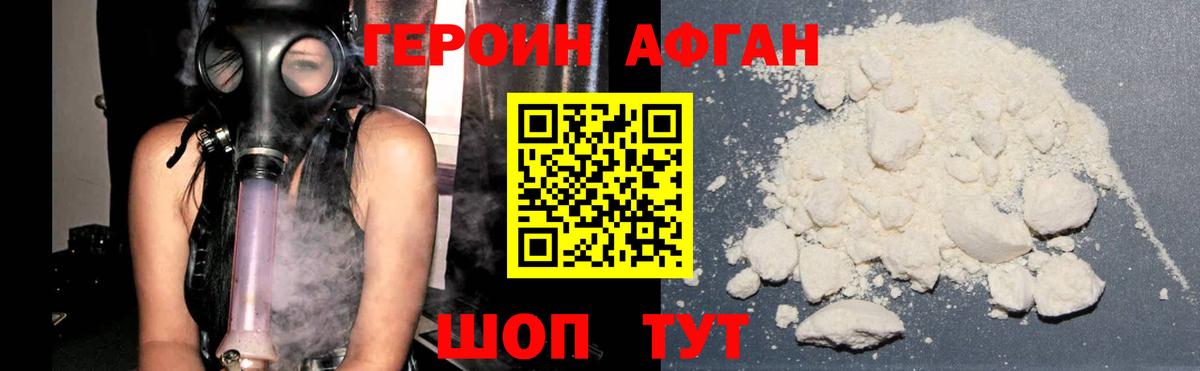 Героин VHQ Кимры