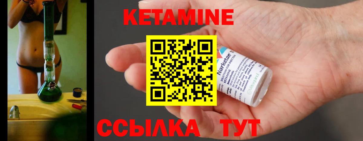 Кимры  Кетамин VHQ  Вход с VPN 