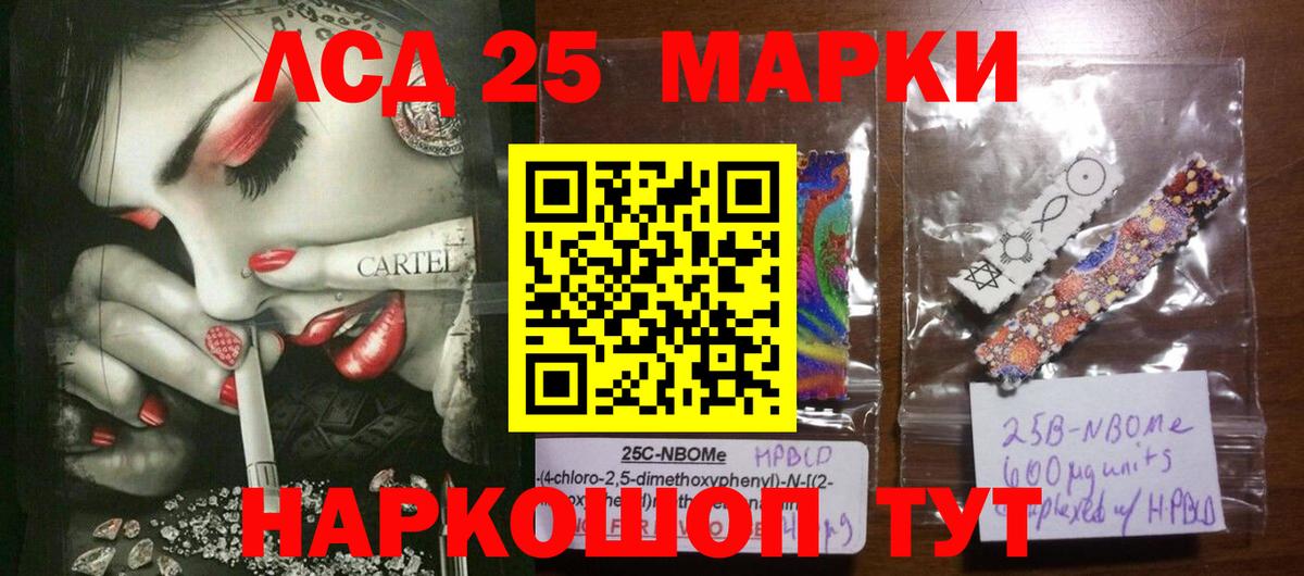 LSD-25 экстази ecstasy Кимры