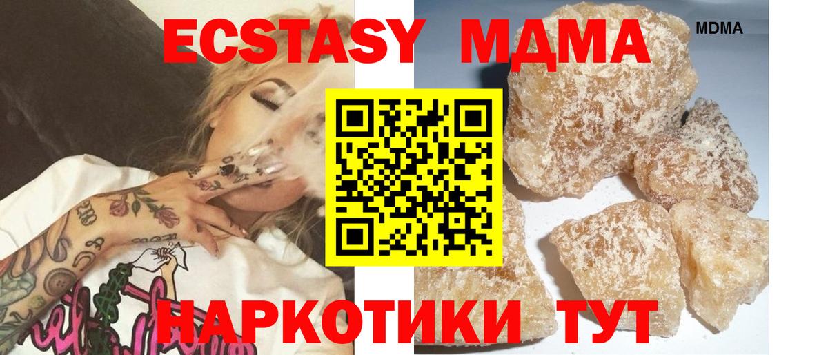 MDMA crystal Кимры