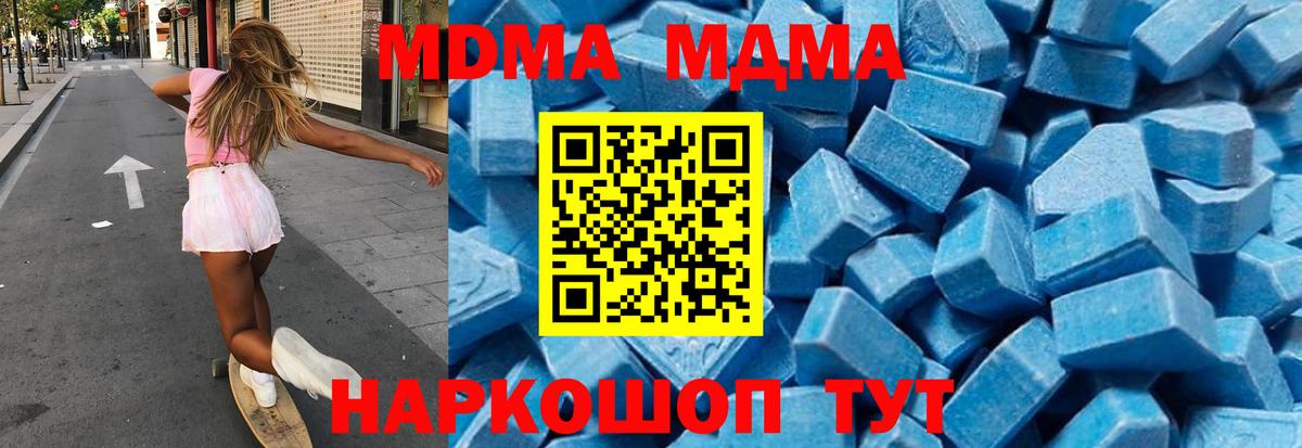 МДМА кристаллы  Вход с VPN  Кимры 