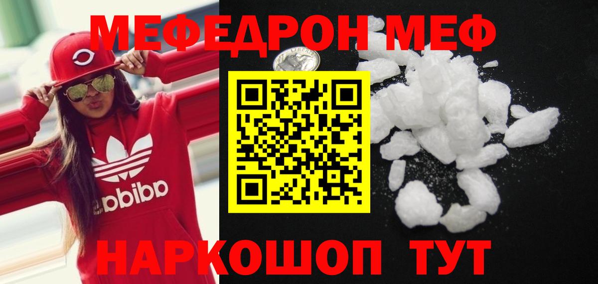 Кимры  МЕФ  Вход с VPN  Мефедрон VHQ  Меф mephedrone 