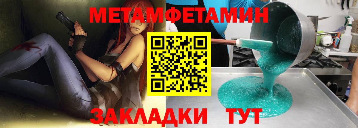 Метамфетамин витя Кимры