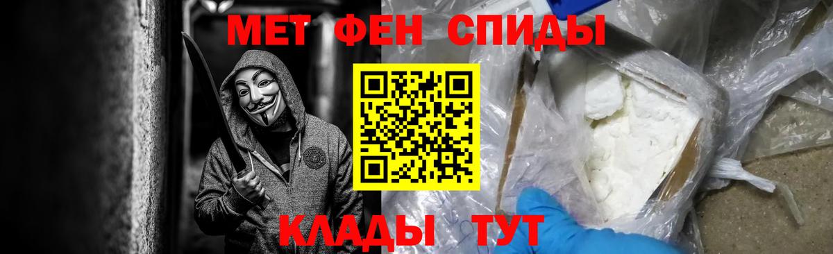 Метамфетамин пудра  Вход с VPN  Кимры 