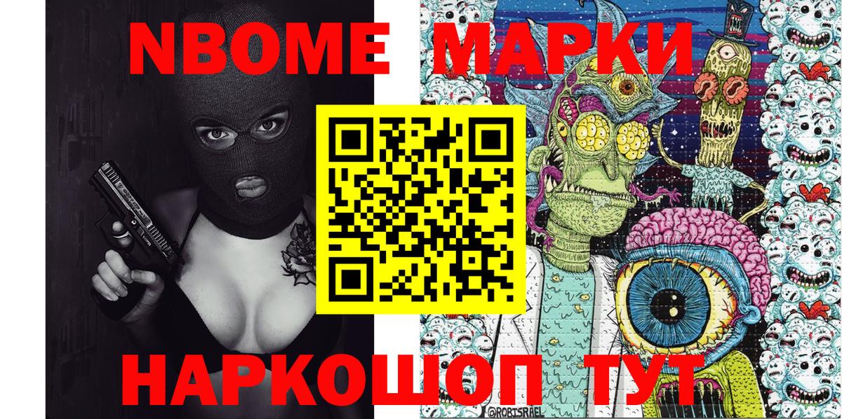 Марки NBOMe 1,5мг  Вход с VPN  Марки N-bome  Кимры 