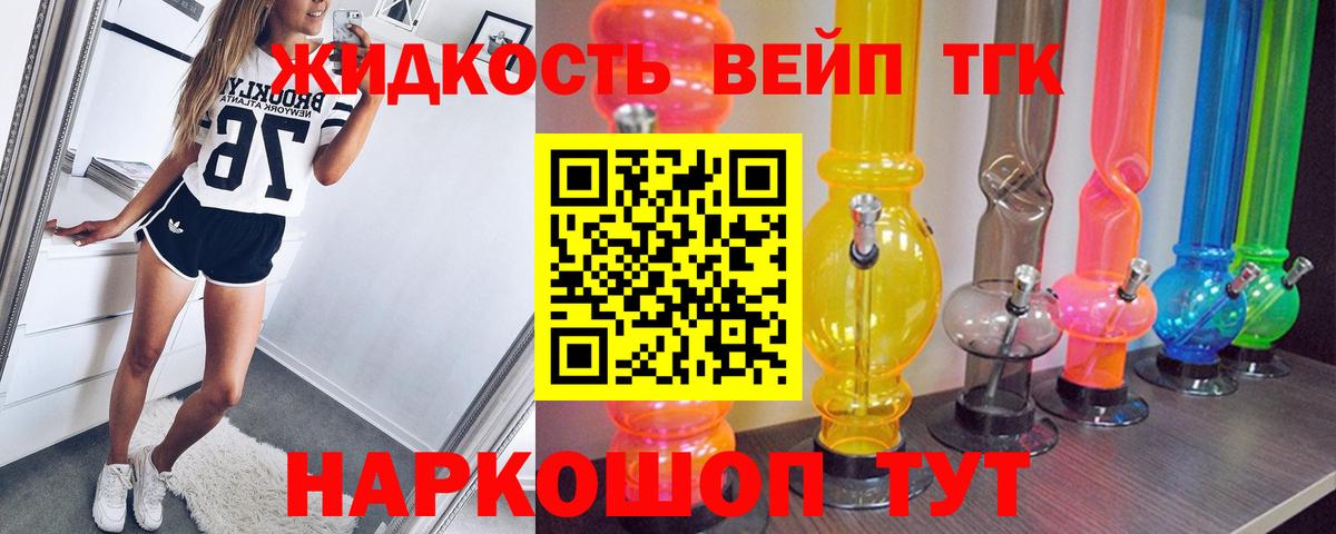Дистиллят ТГК вейп Кимры