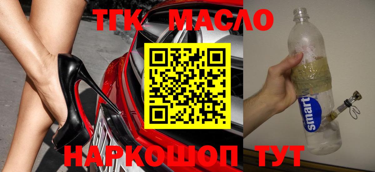 Дистиллят ТГК вейп  Вход с VPN  Кимры  Дистиллят ТГК вейп с тгк 